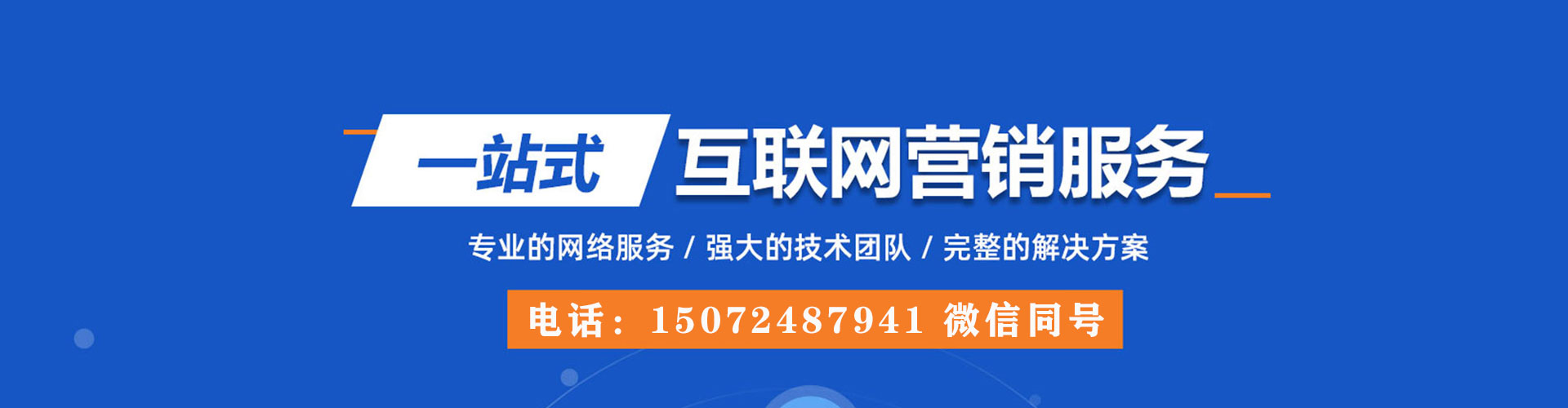 康定竞价广告